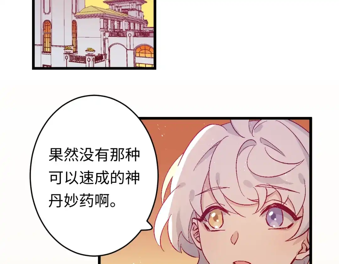 《王子的王子》第4话 没用的王子 第28页
