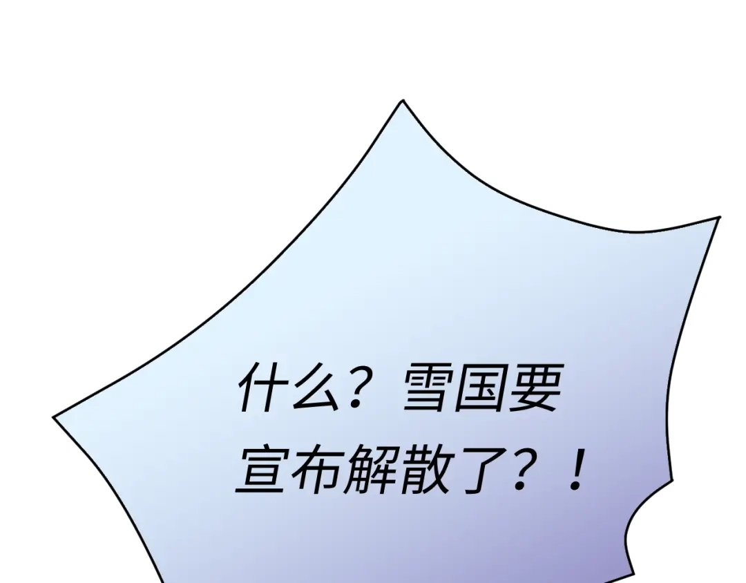 《王子的王子》第5话 借个火 第50页