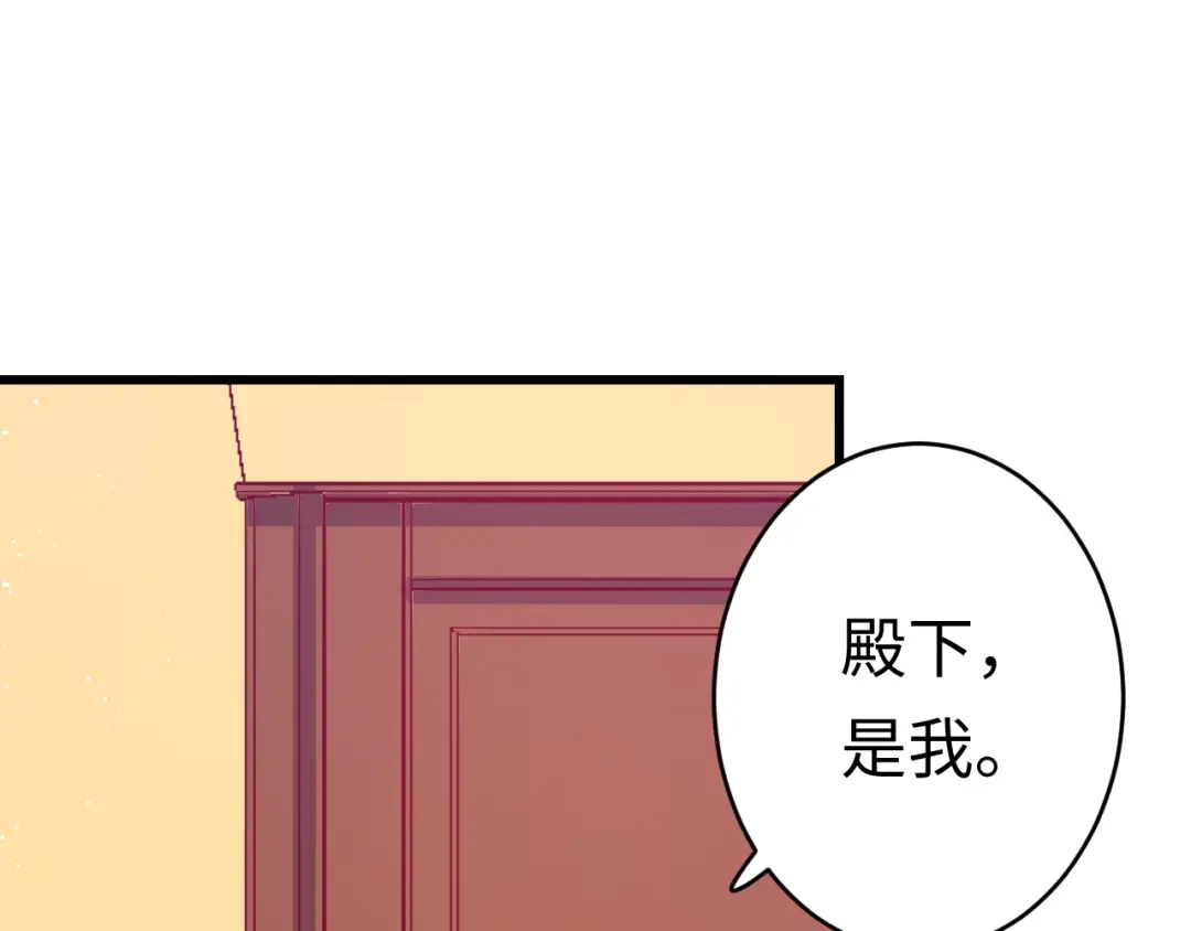 《王子的王子》第5话 借个火 第45页