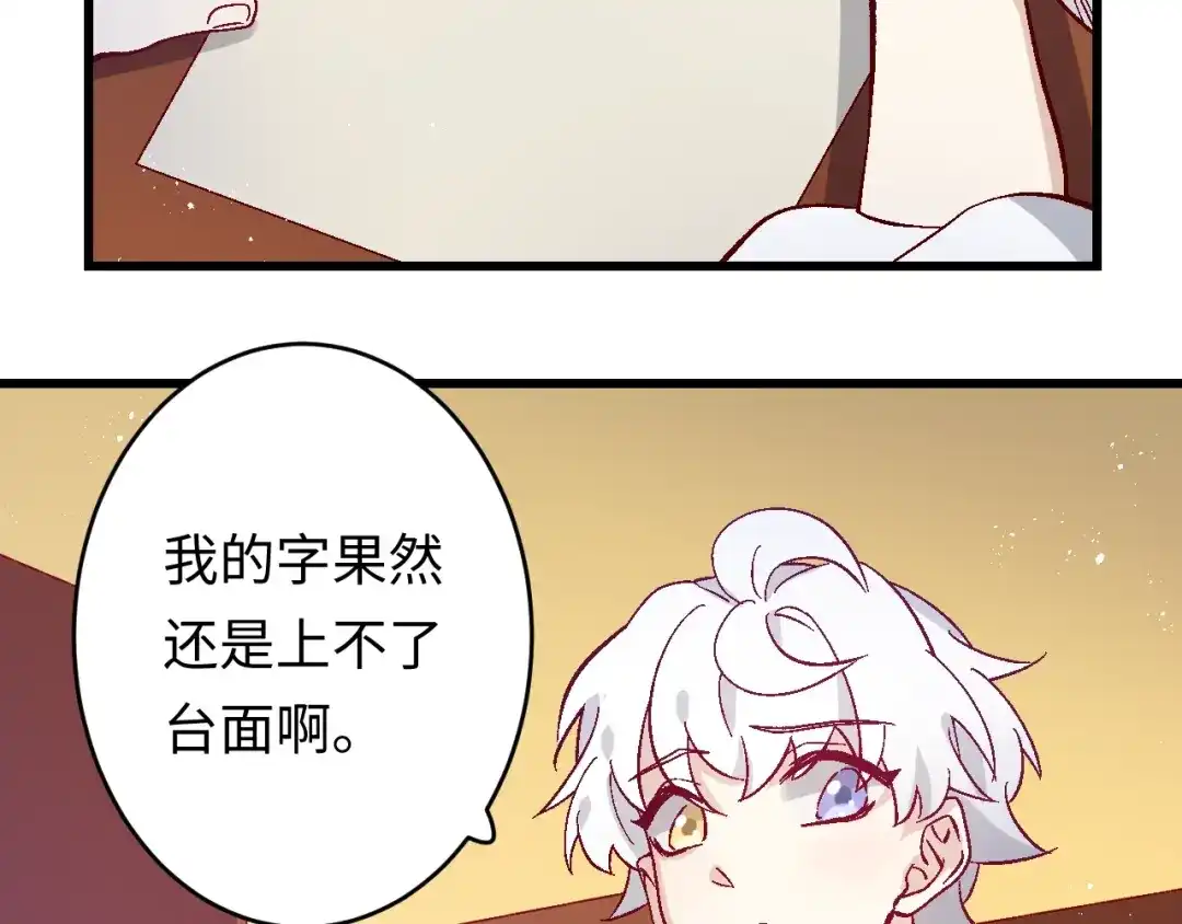 《王子的王子》第5话 借个火 第43页