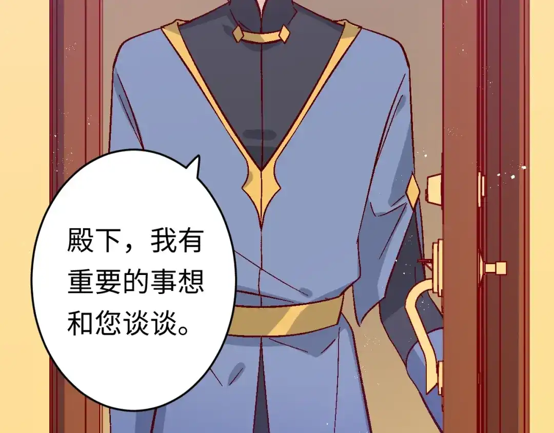《王子的王子》第5话 借个火 第48页