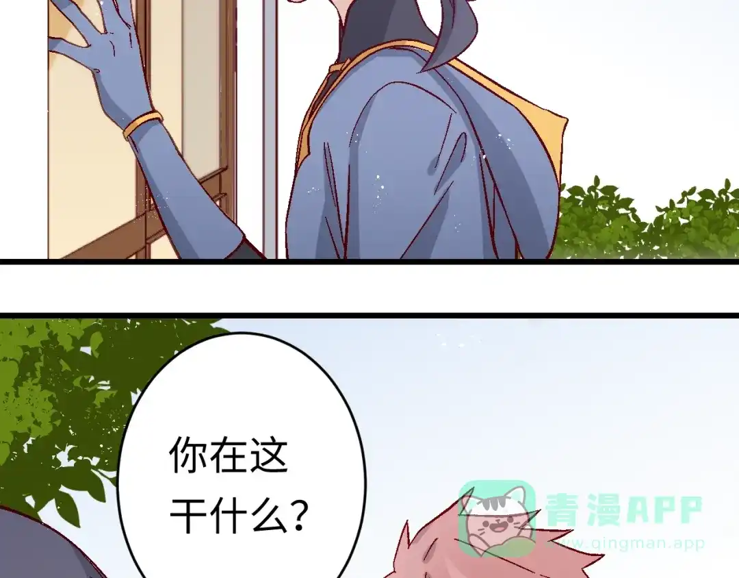 《王子的王子》第5话 借个火 第21页
