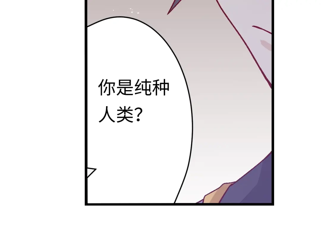 《王子的王子》第5话 借个火 第33页