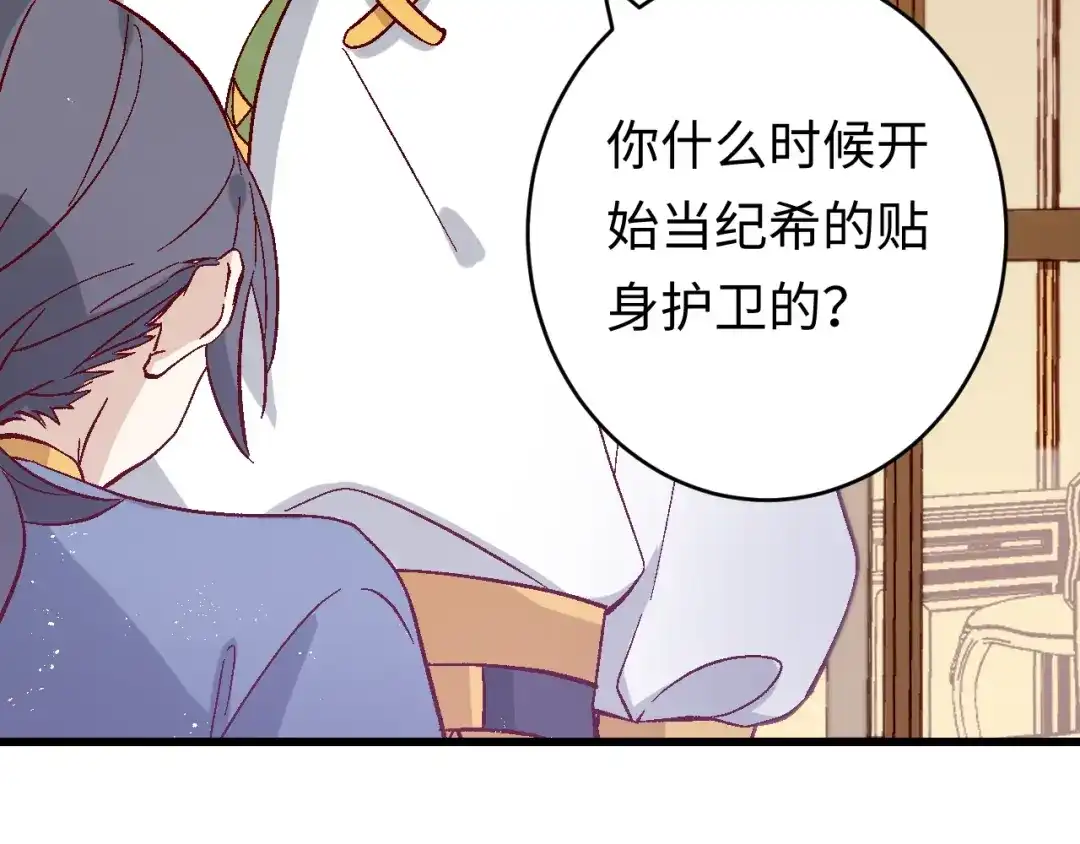 《王子的王子》第5话 借个火 第30页