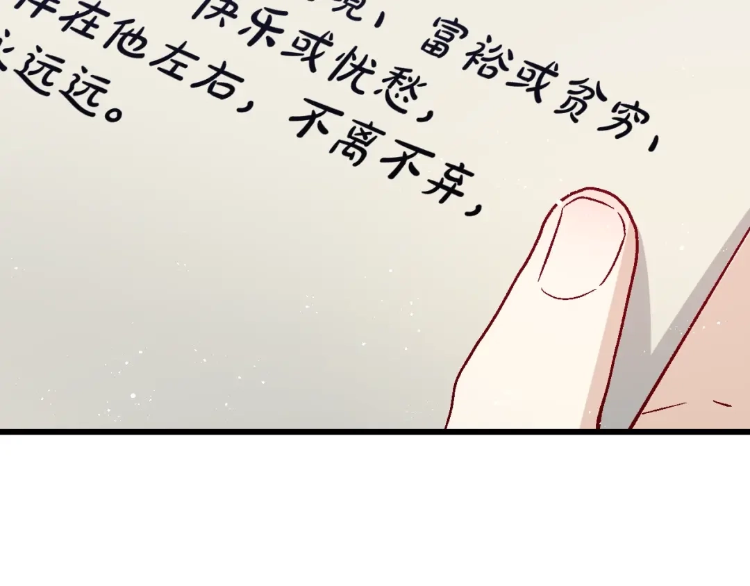《王子的王子》第5话 借个火 第72页
