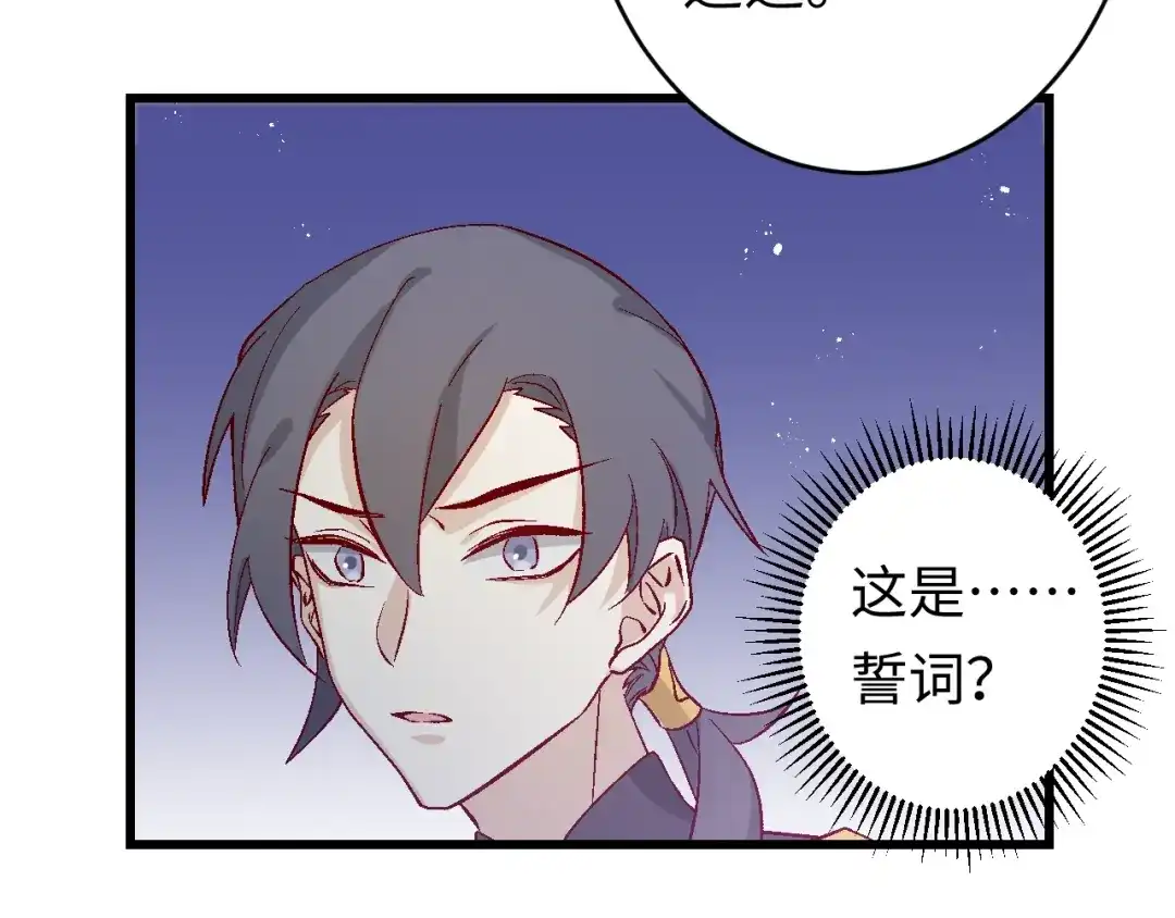 《王子的王子》第5话 借个火 第18页