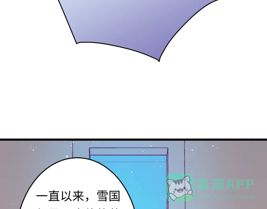 《王子的王子》第5话 借个火 第51页