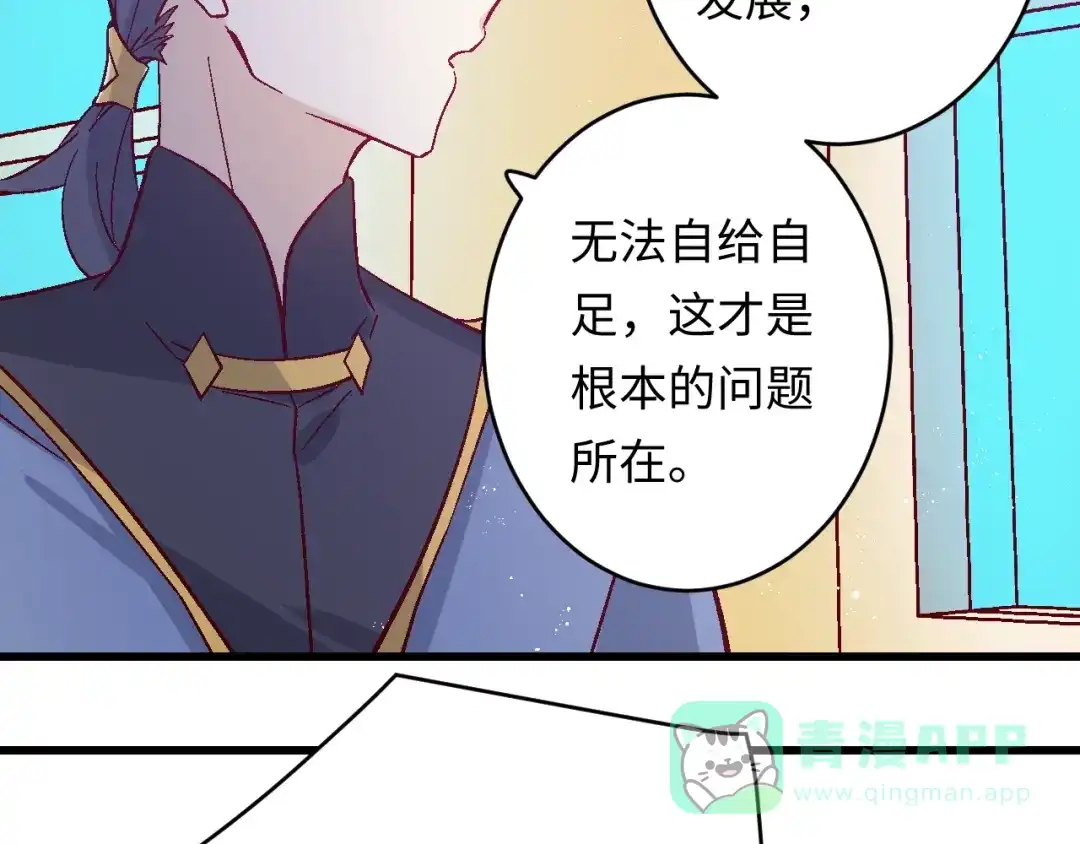 《王子的王子》第5话 借个火 第56页