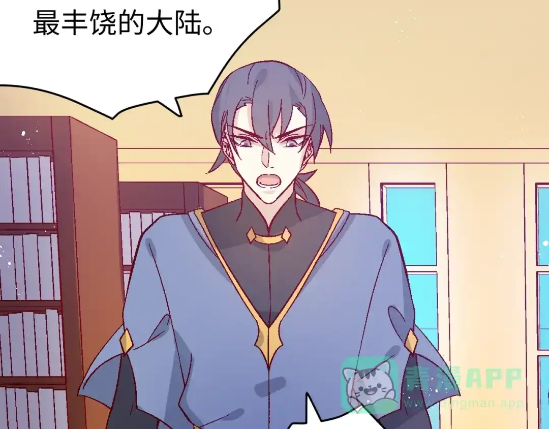 《王子的王子》第5话 借个火 第61页