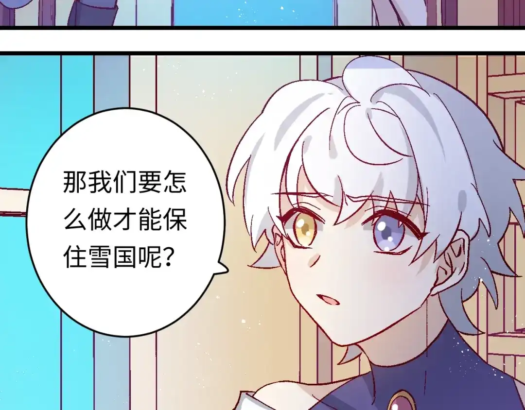 《王子的王子》第5话 借个火 第54页