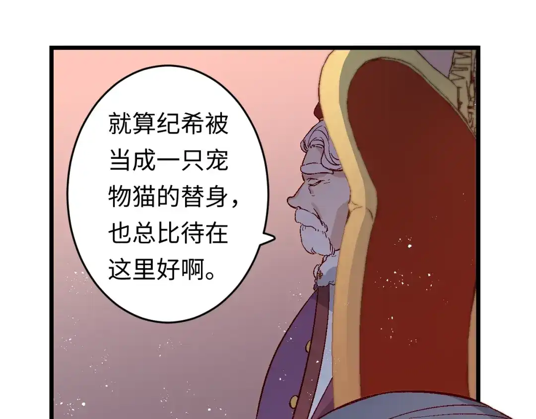 《王子的王子》第5话 借个火 第8页