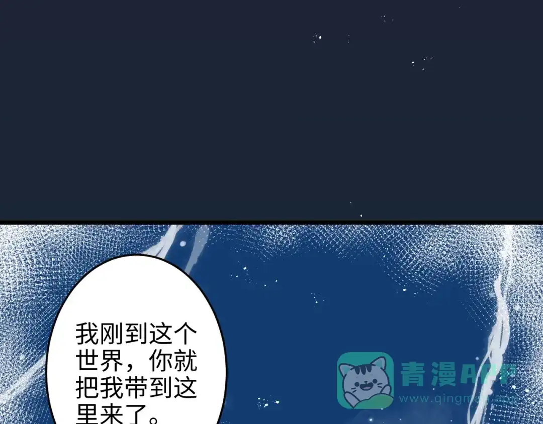 《王子的王子》第6话 承诺 第26页