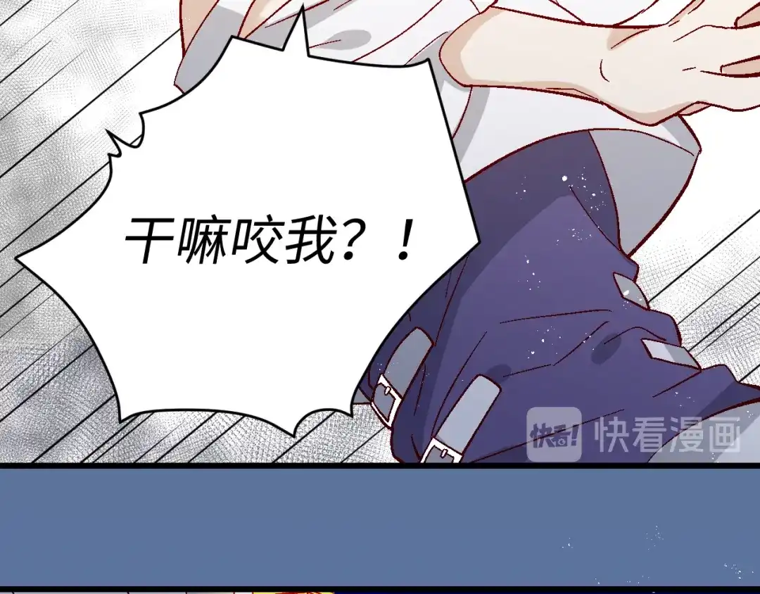 《王子的王子》第6话 承诺 第45页