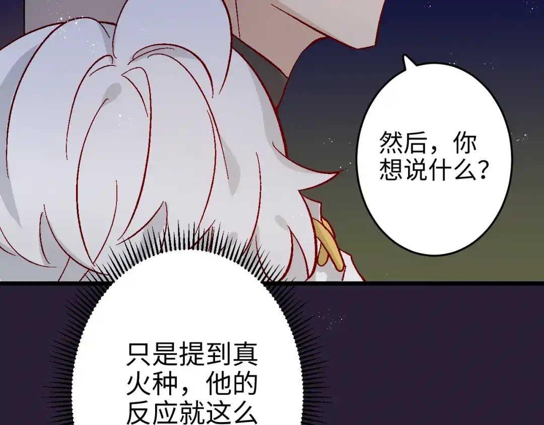 《王子的王子》第6话 承诺 第9页