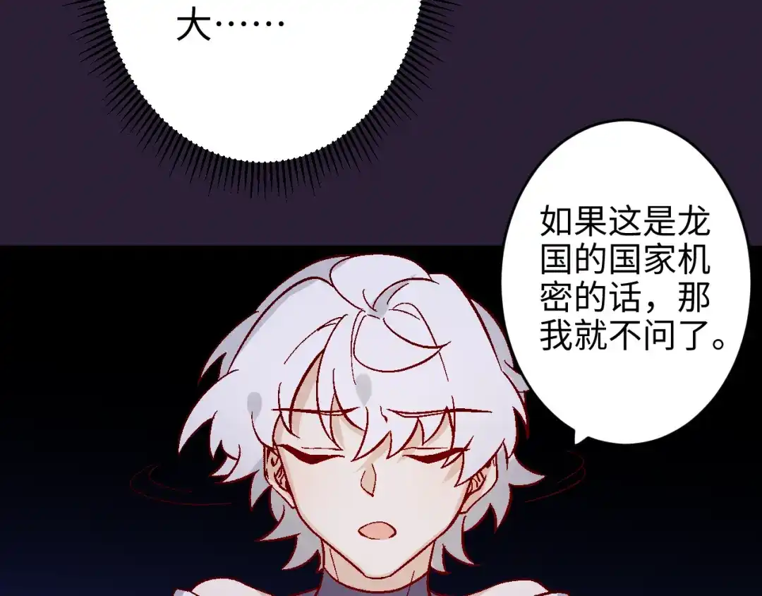 《王子的王子》第6话 承诺 第10页