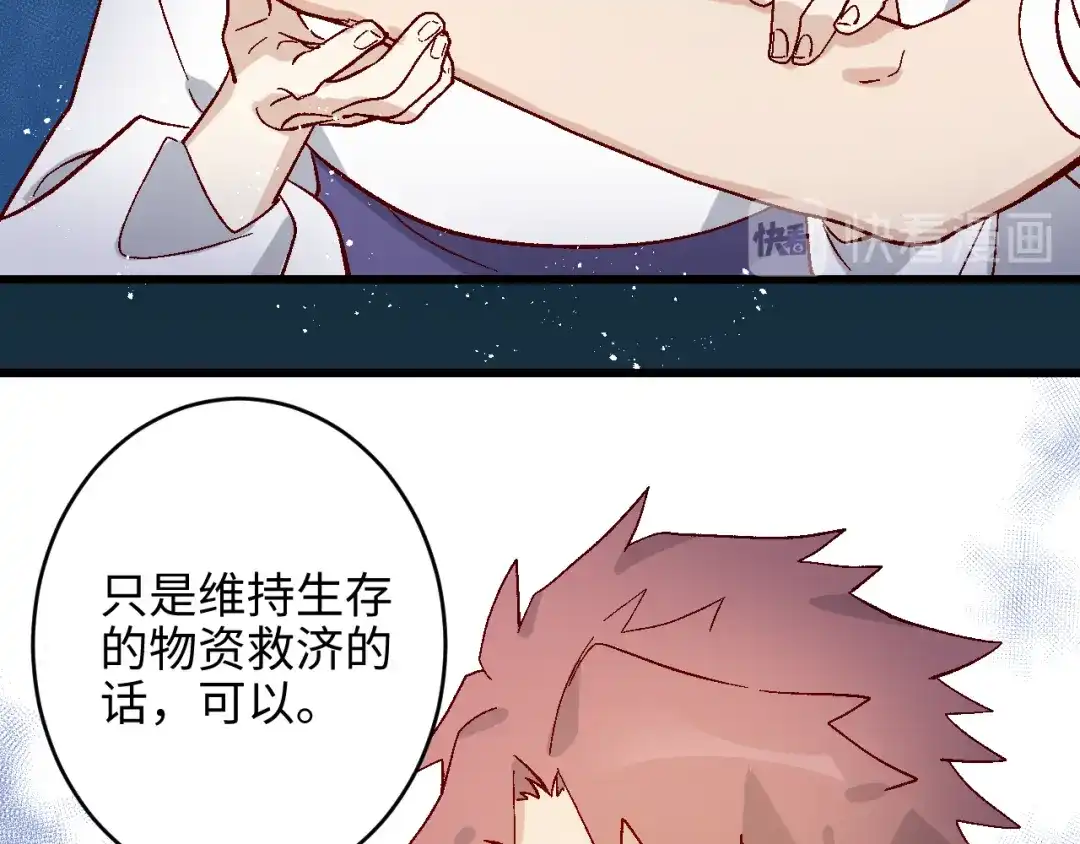 《王子的王子》第6话 承诺 第54页