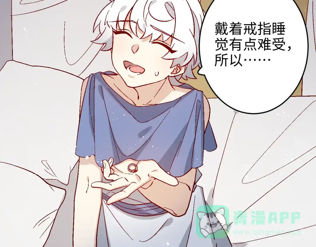 《王子的王子》第6话 承诺 第96页