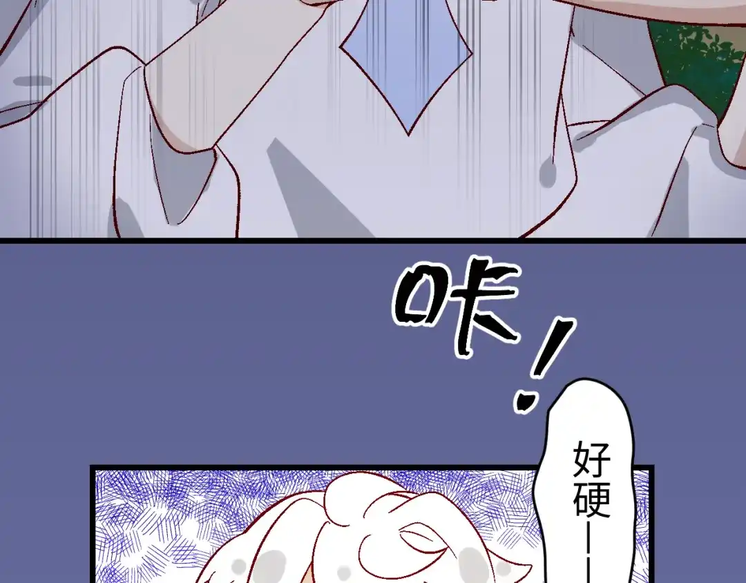 《王子的王子》第6话 承诺 第57页