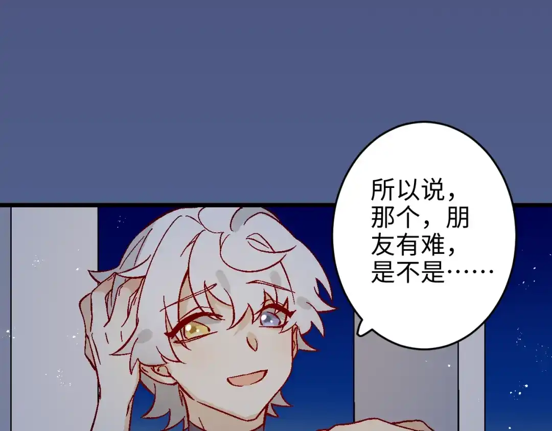 《王子的王子》第6话 承诺 第33页