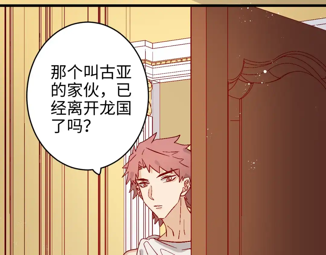 《王子的王子》第6话 承诺 第88页