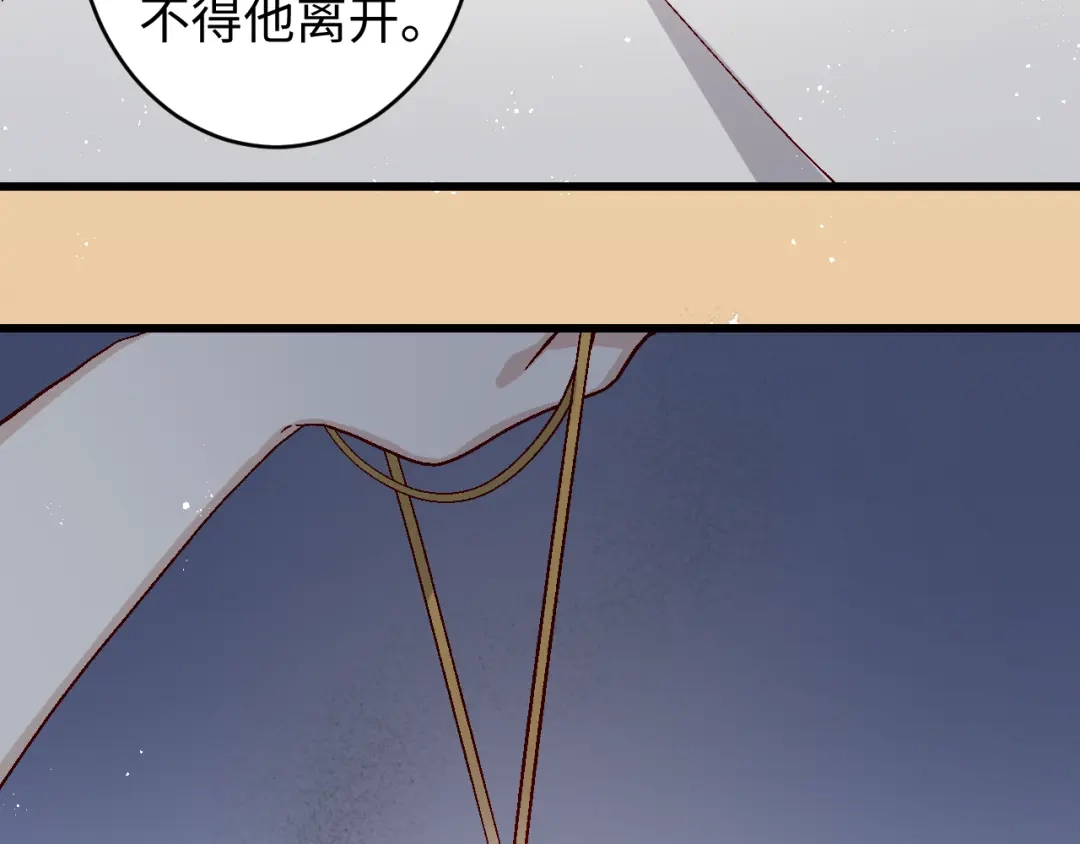 《王子的王子》第6话 承诺 第85页