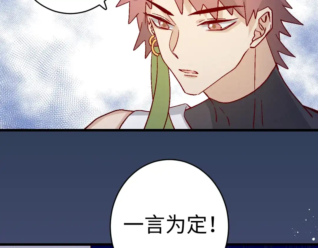 《王子的王子》第6话 承诺 第55页