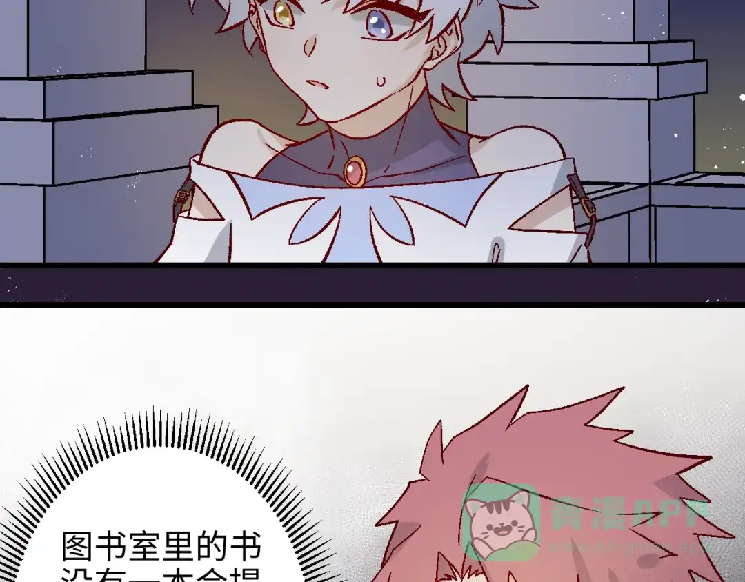 《王子的王子》第6话 承诺 第6页