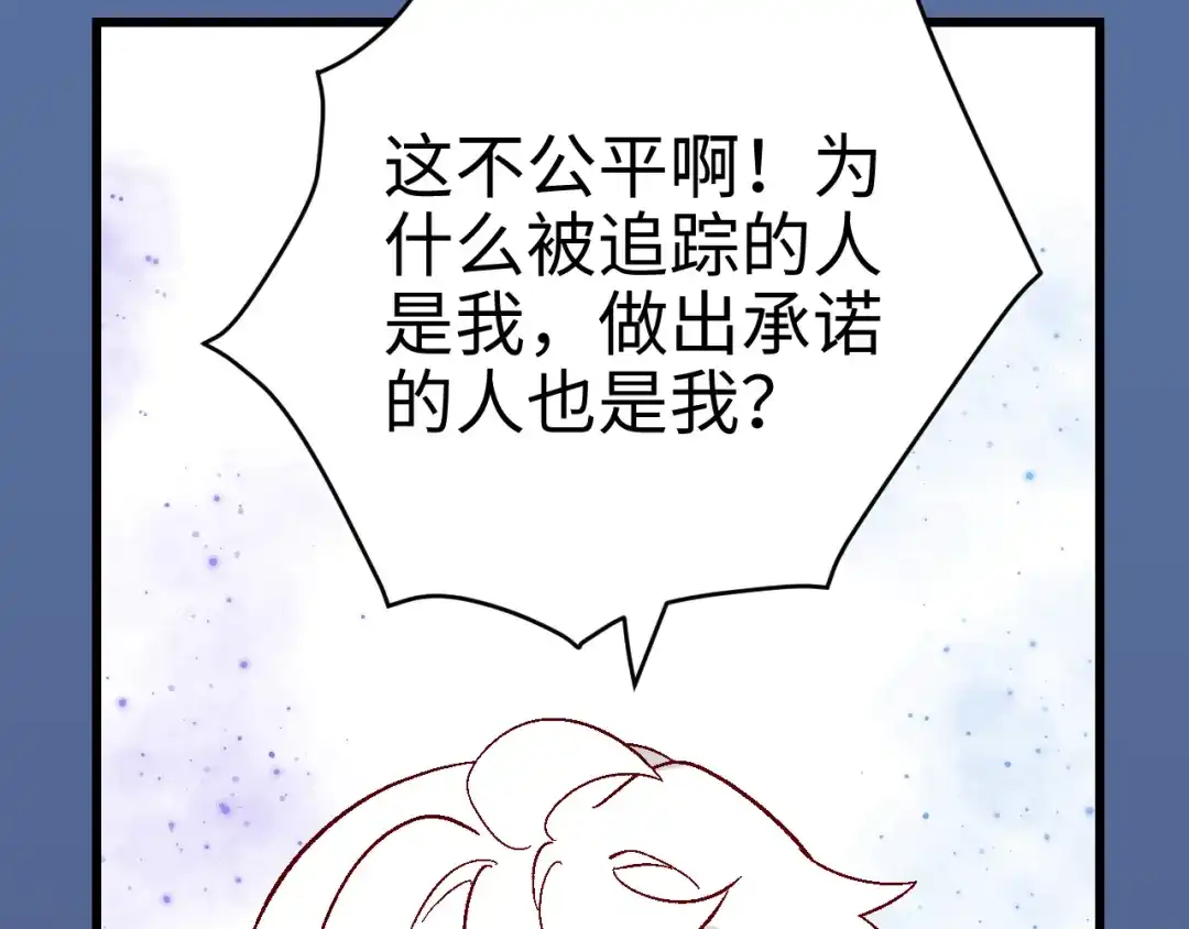 《王子的王子》第6话 承诺 第47页