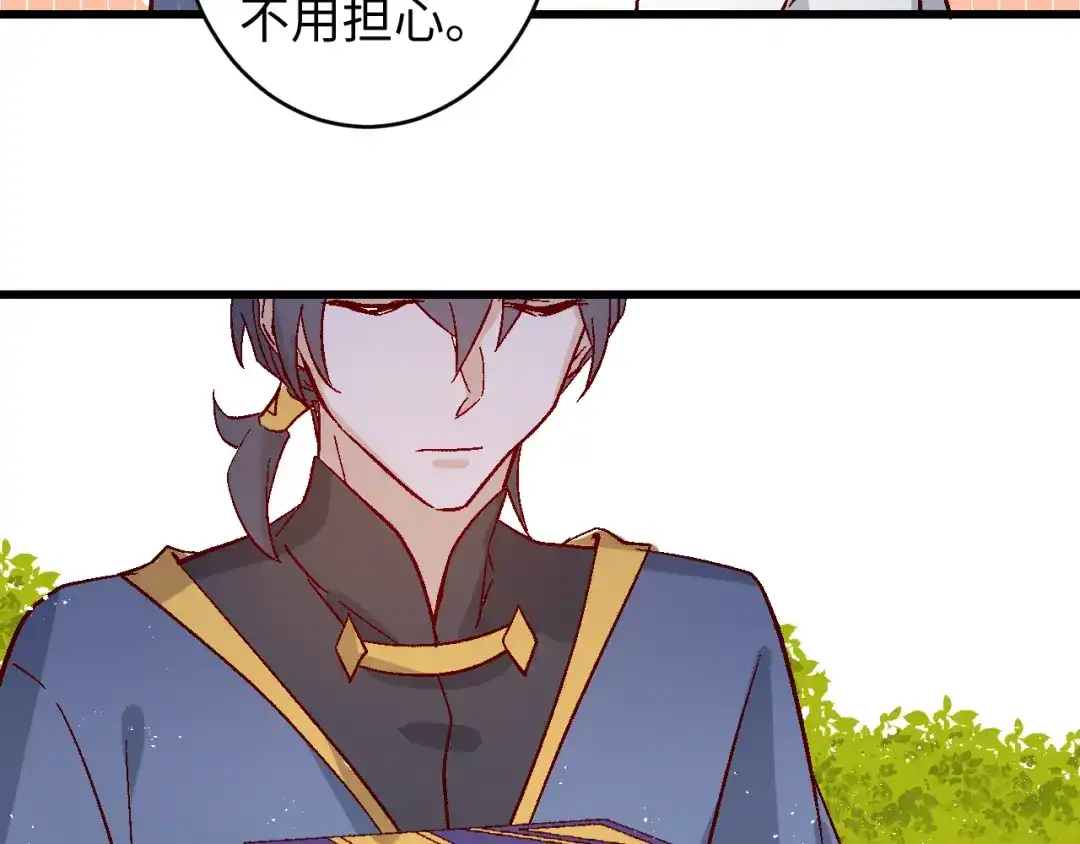 《王子的王子》第6话 承诺 第69页