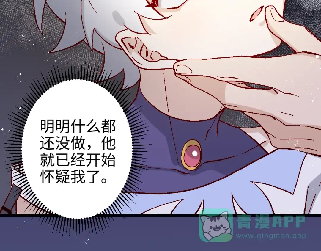 《王子的王子》第6话 承诺 第16页