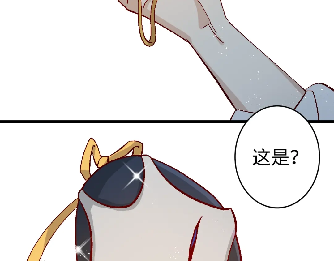 《王子的王子》第6话 承诺 第75页
