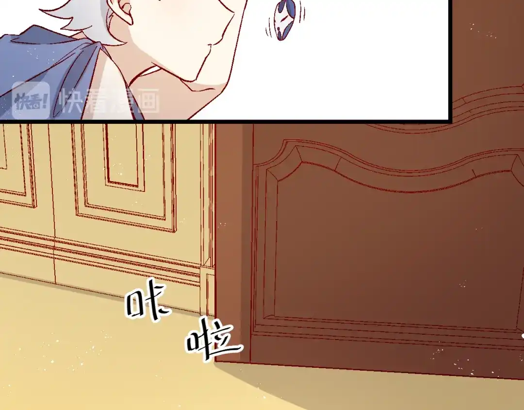 《王子的王子》第6话 承诺 第87页