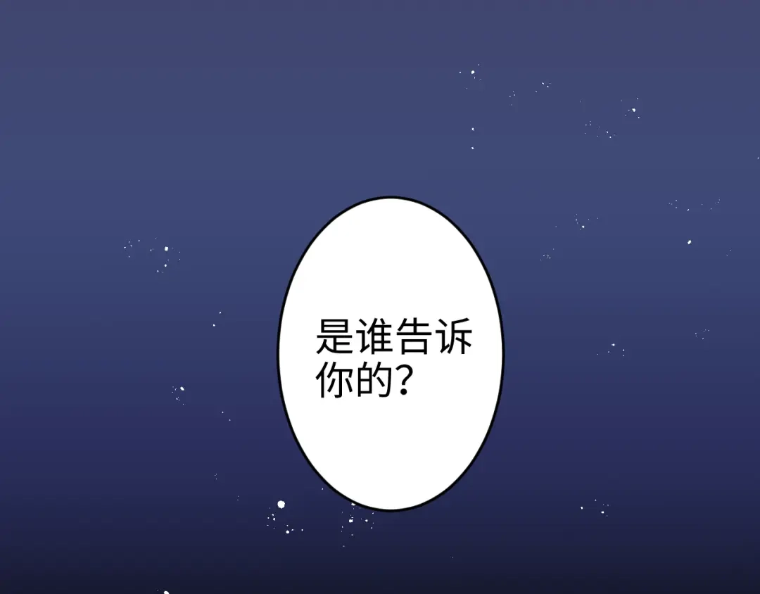 《王子的王子》第6话 承诺 第4页
