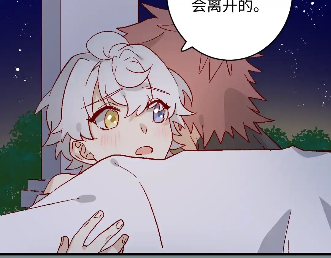 《王子的王子》第6话 承诺 第40页