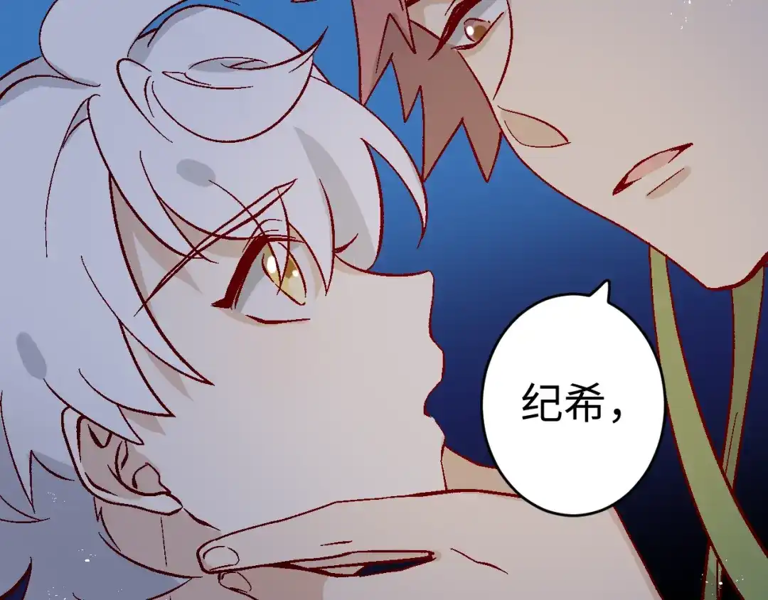 《王子的王子》第6话 承诺 第12页