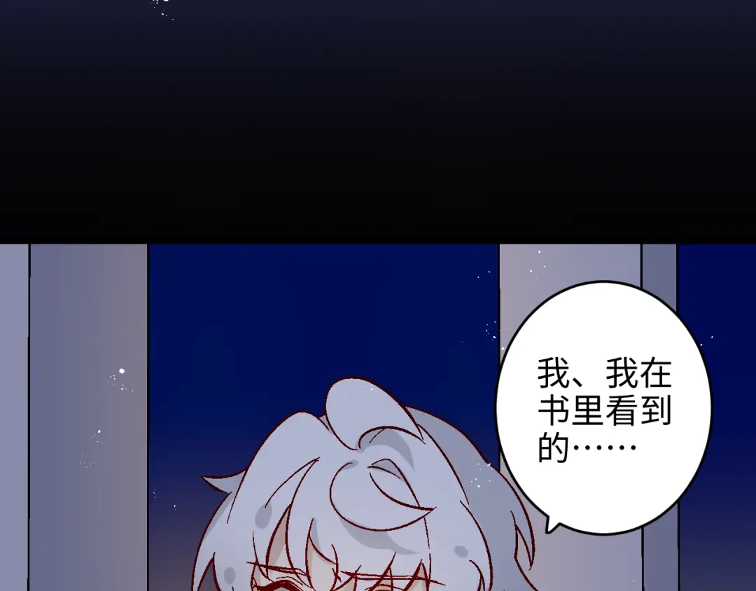 《王子的王子》第6话 承诺 第5页