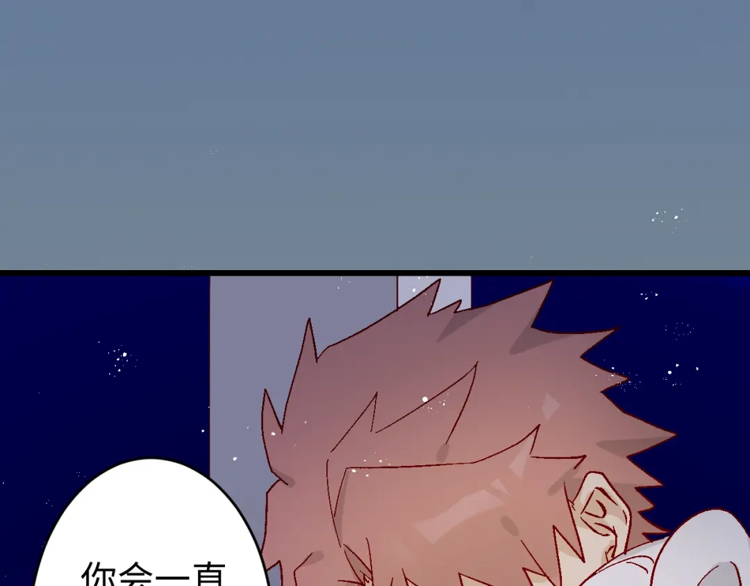《王子的王子》第6话 承诺 第38页