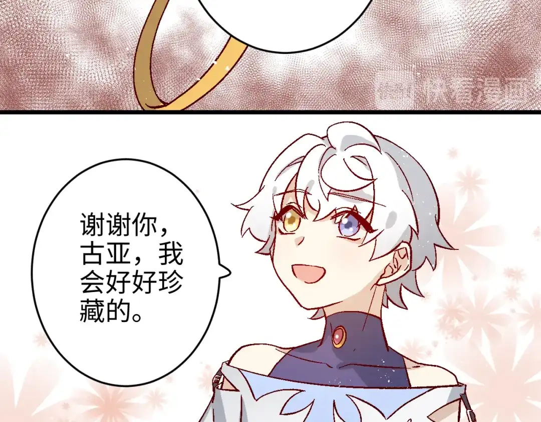 《王子的王子》第6话 承诺 第77页