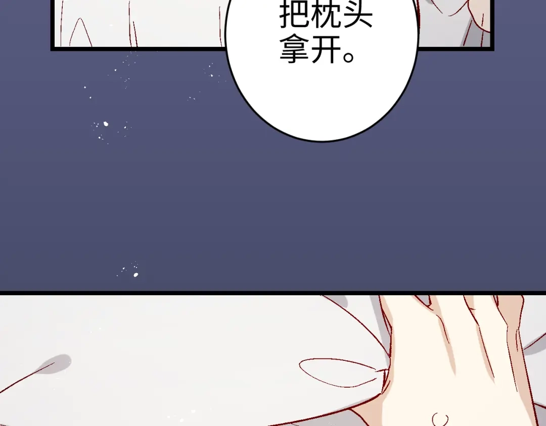 《王子的王子》第6话 承诺 第93页