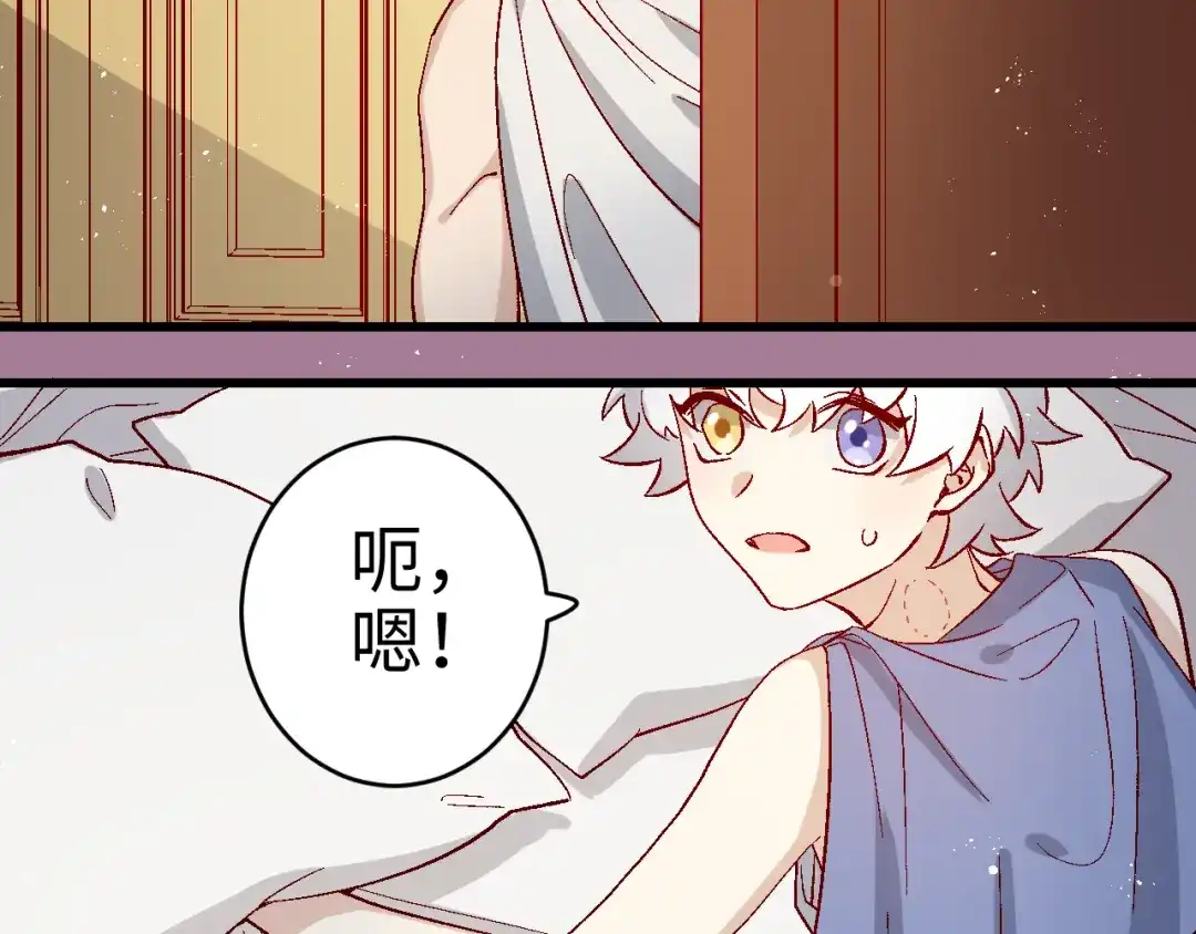《王子的王子》第6话 承诺 第89页