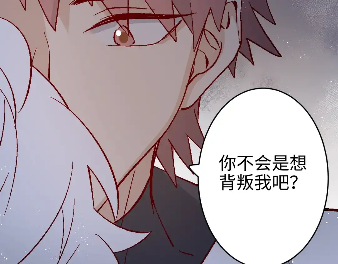 《王子的王子》第6话 承诺 第14页