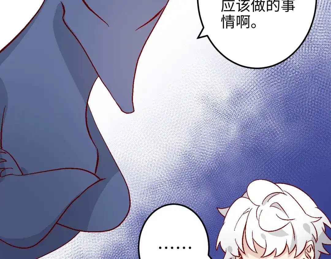 《王子的王子》第7话 鬼石 第50页