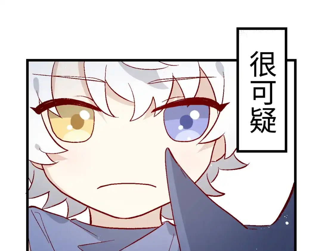 《王子的王子》第7话 鬼石 第25页