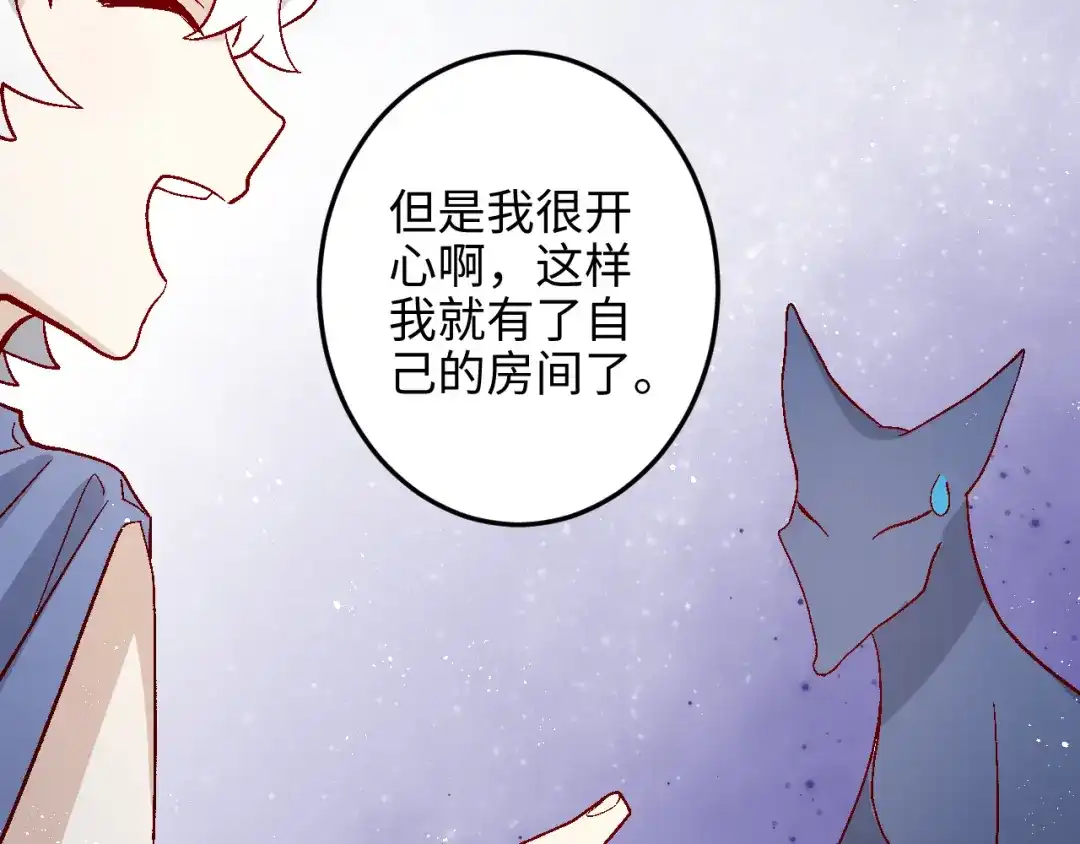 《王子的王子》第7话 鬼石 第35页