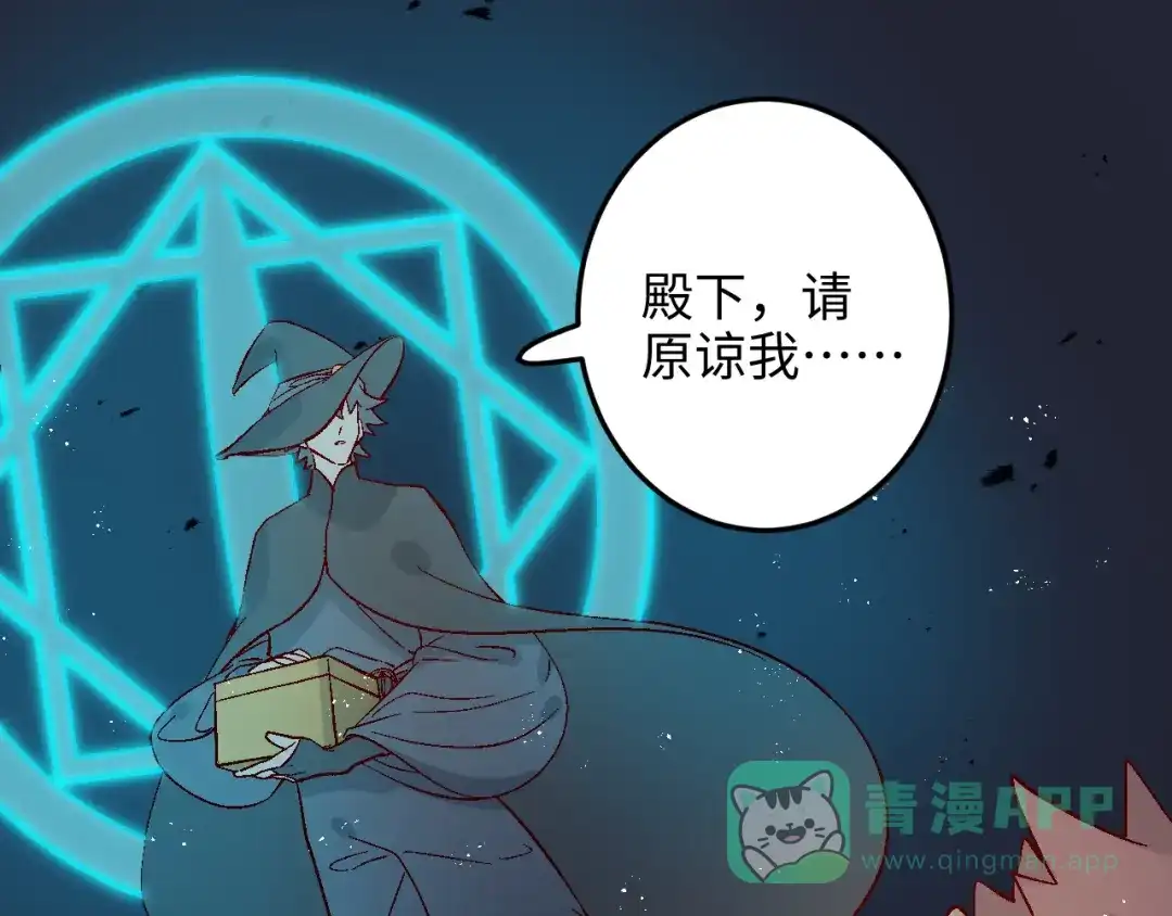 《王子的王子》第7话 鬼石 第76页