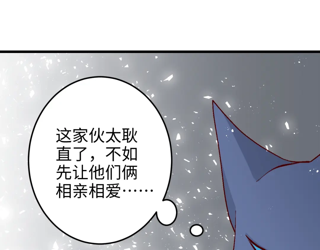 《王子的王子》第7话 鬼石 第67页