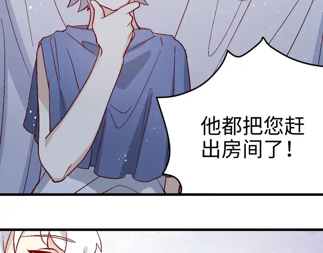 《王子的王子》第7话 鬼石 第34页