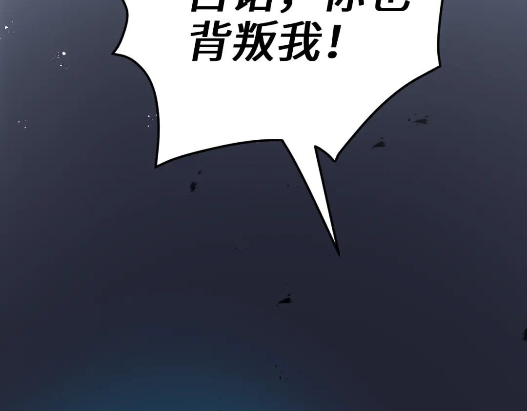 《王子的王子》第7话 鬼石 第75页