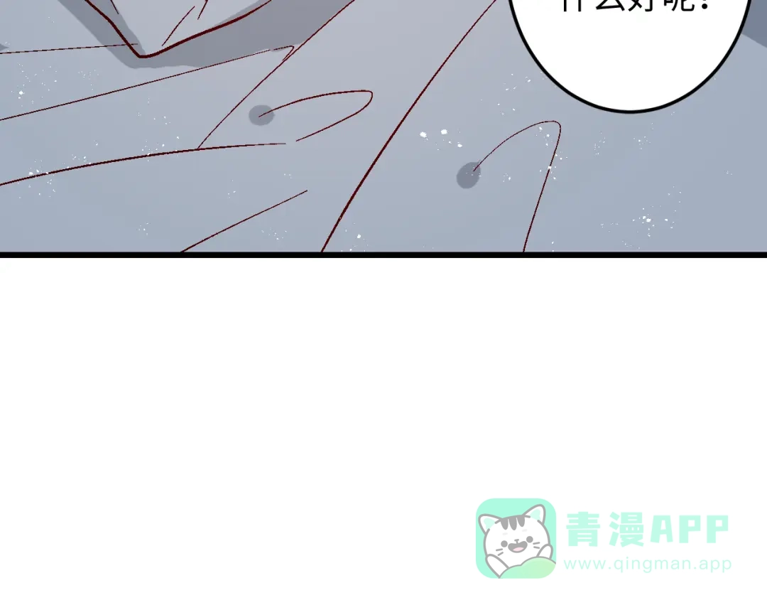 《王子的王子》第7话 鬼石 第66页