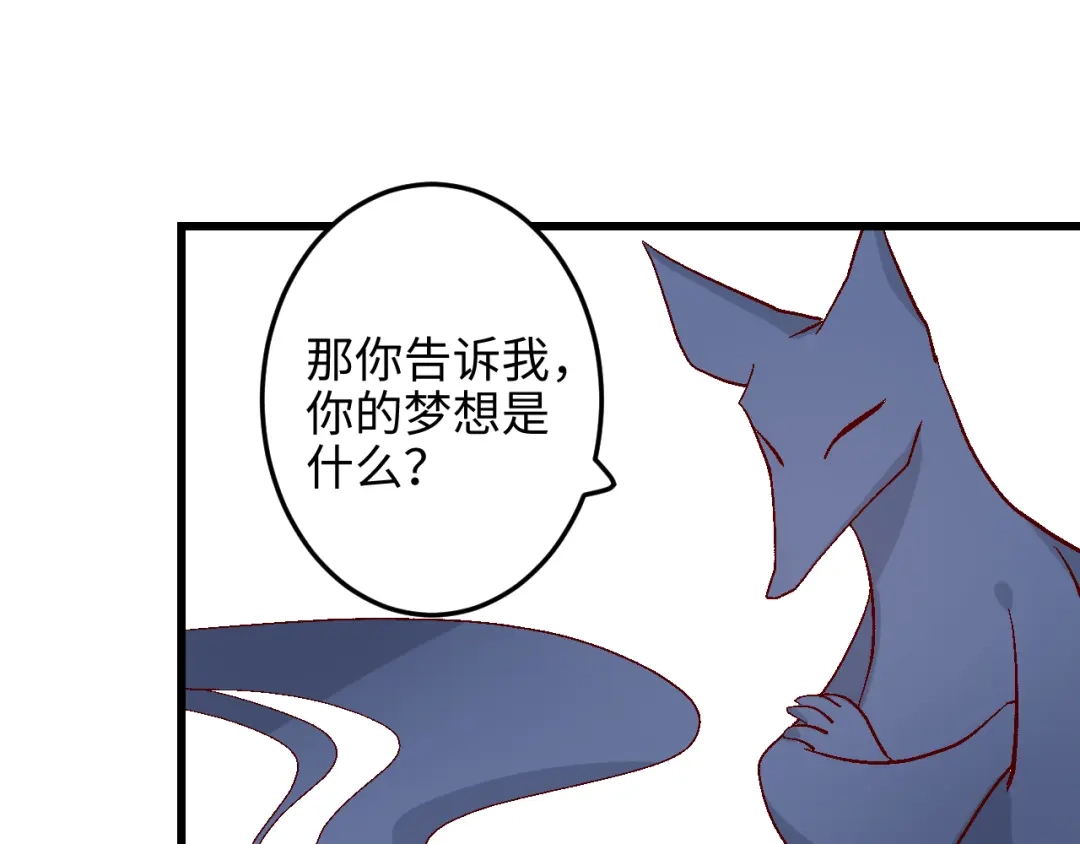 《王子的王子》第7话 鬼石 第37页